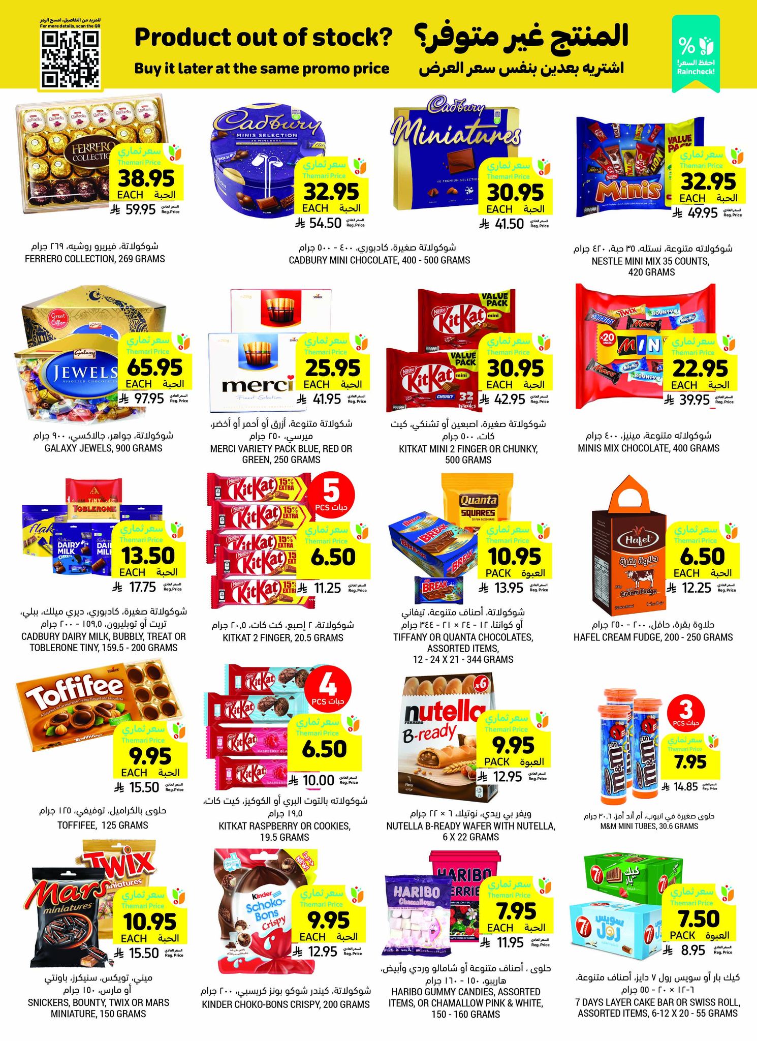 tamimi-markets offers from 19apr to 16apr 2025 عروض أسواق التميمى من 19 إبريل حتى 16 إبريل 2025 صفحة رقم 28